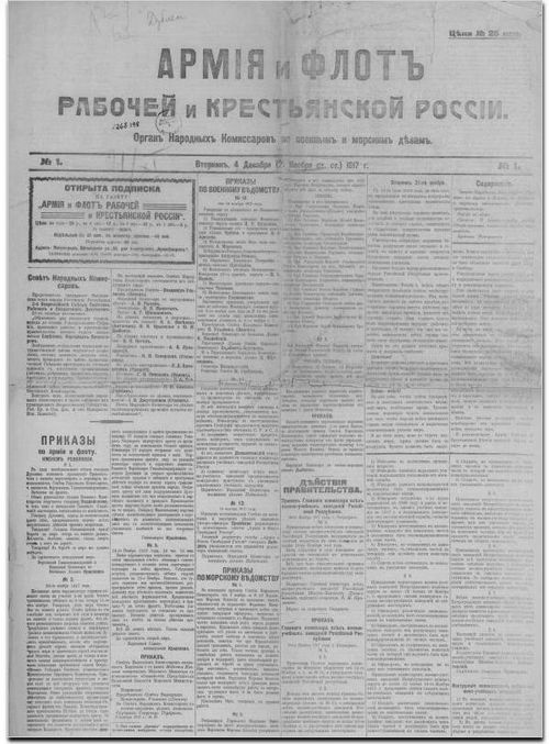 俄罗斯宣传漫画与出版物批发 政治传播与市场运作的双重透视