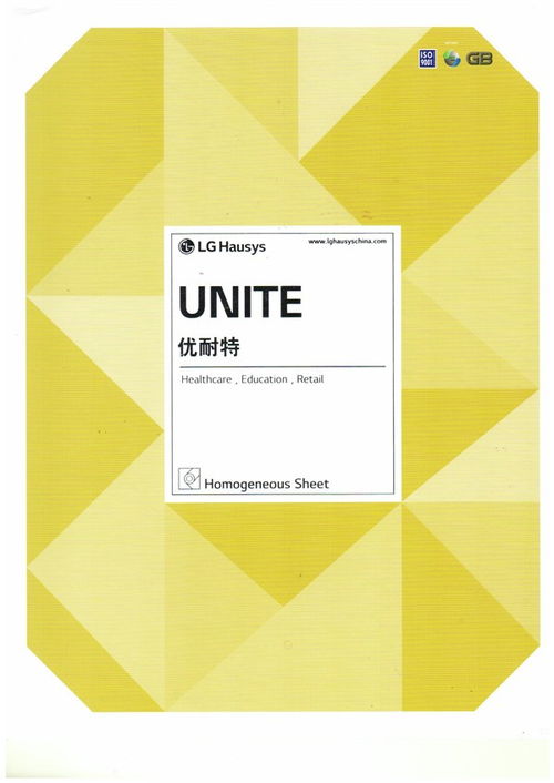 大安洁福PVC地板工厂批发 打造环保地面材料的专业之选