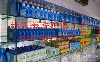 优乐美洗护欢微工厂 一站式玻璃水生产设备与出版物批发解决方案