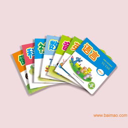 幼儿园教材专用书全套批发42本（小班、中班、大班）生产厂家与价格解析